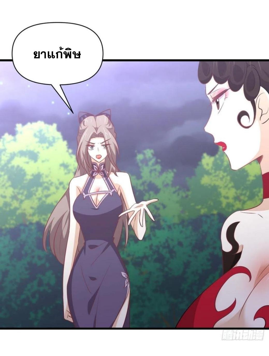 Immortal Swordsman in The Reverse World ข้าเซียนกระบี่ไม่เกาะสตรี ตอนที่ 219 หน้า 33
