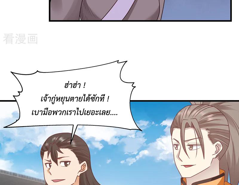 Chaos Alchemist (วิบัติการณ์เทพเซียนโอสถ) ตอนที่ 68 หน้า 13