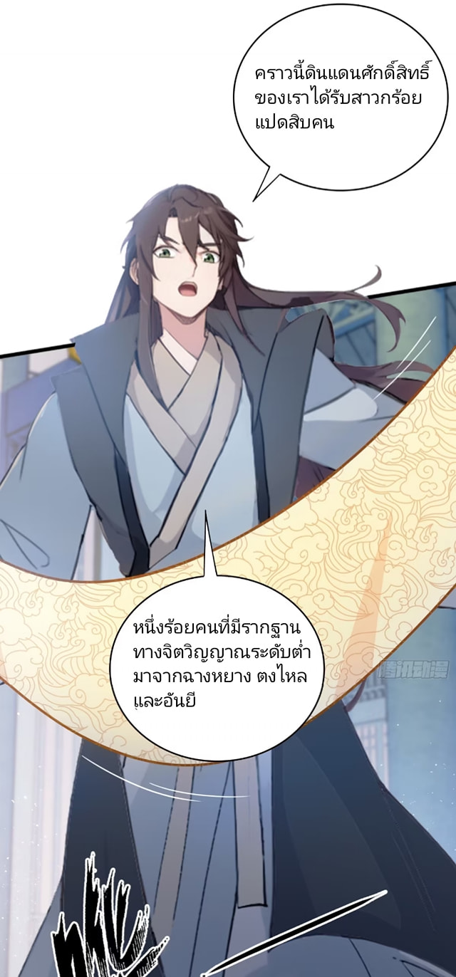 ปรากฏว่าอยู่ยงคงกระพัน ตอนที่ 9 หน้า 41