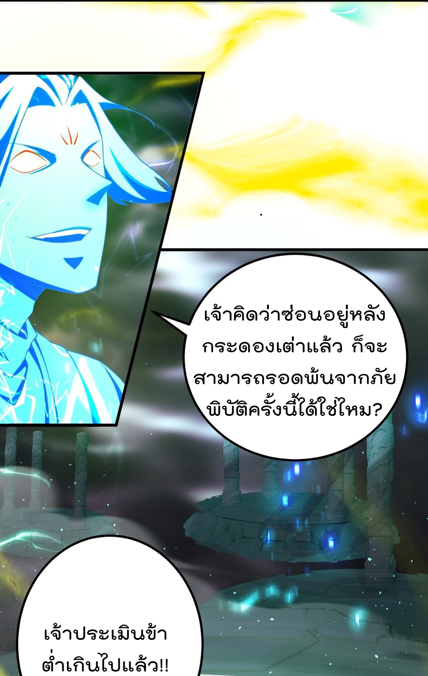 ตัวแปรจุติ ตอนที่ 66 หน้า 4