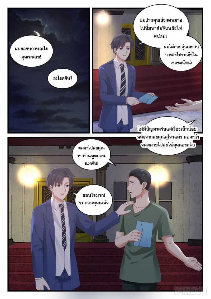 God student ตอนที่ 151 หน้า 13