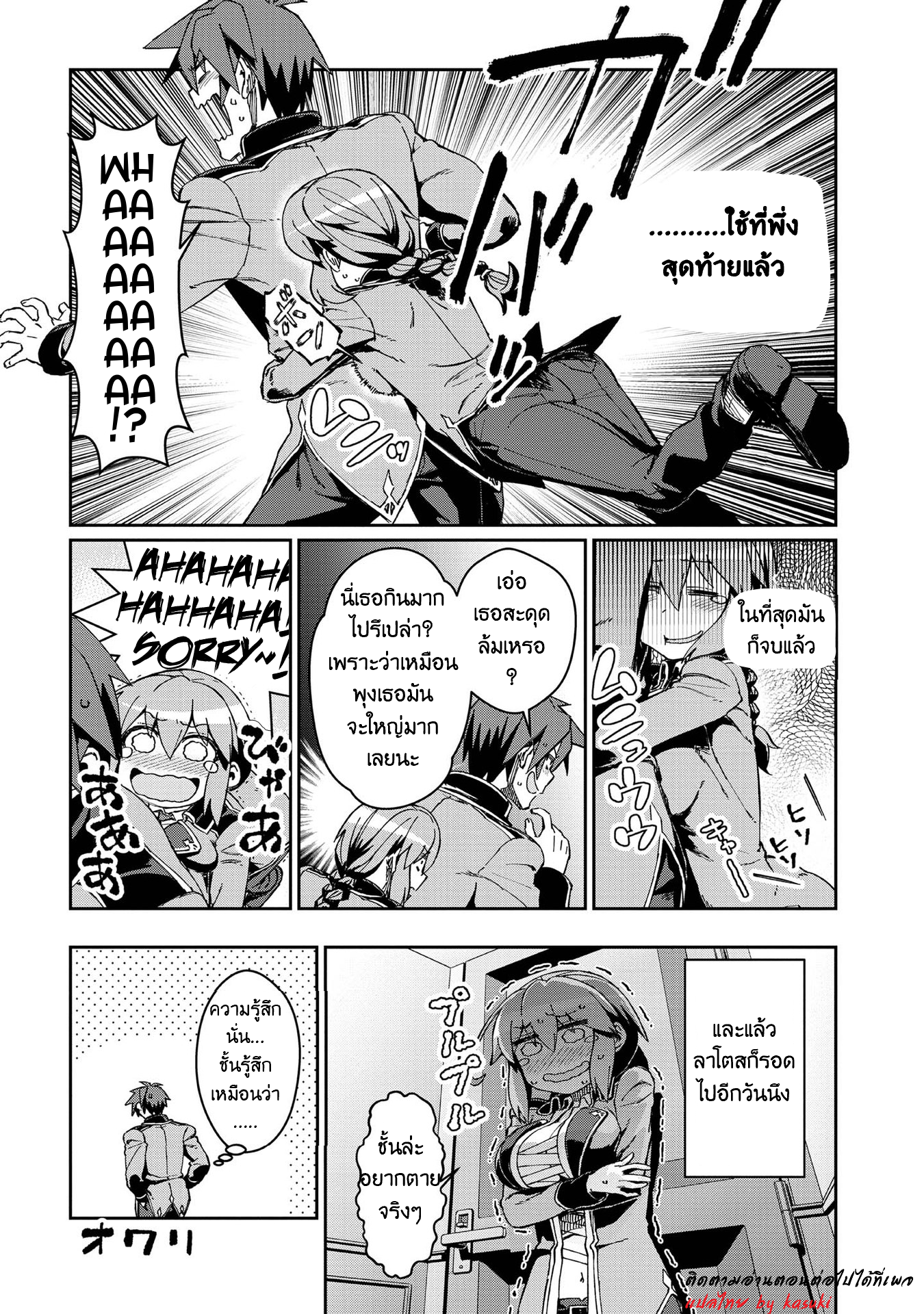 Daikenja no Manadeshi ลูกศิษย์ที่รักของนักปราชญ์ผู้ยิ่งใหญ่ ตอนที่ 11 หน้า 8