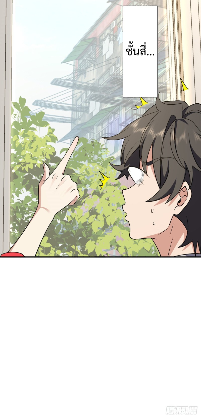 ภรรยาผมเป็นผู้ฝึกตนเมื่อพันปีก่อน ตอนที่ 7 หน้า 51