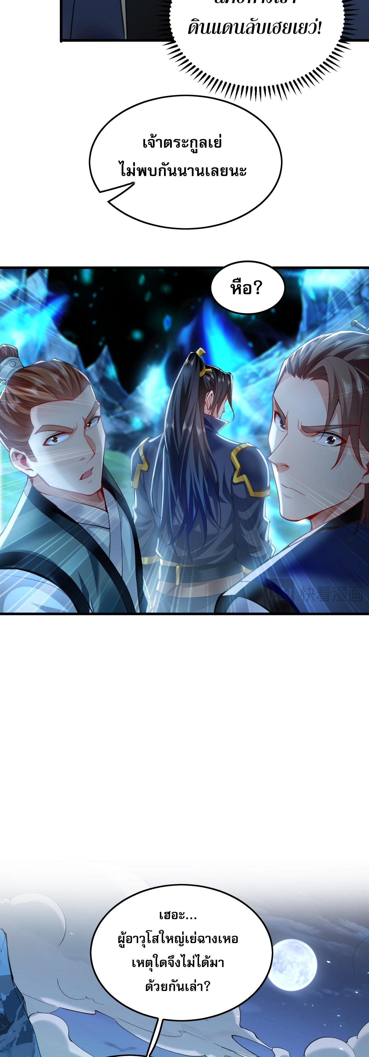 บ่มเพาะด้วยความเร็วหนึ่งล้านเท่า ตอนที่ 11 หน้า 31