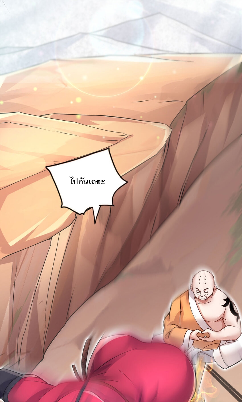 ด้วยเขตแดนกระบี่ ข้าสามารถเป็นเซียนกระบี่ได้ ตอนที่ 57 หน้า 28