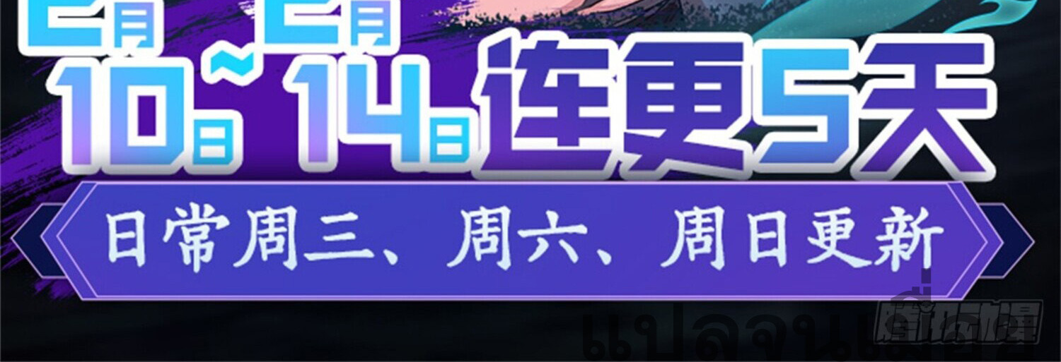 สยบฟ้าวิญญาณอสูร ตอนที่ 5 หน้า 48