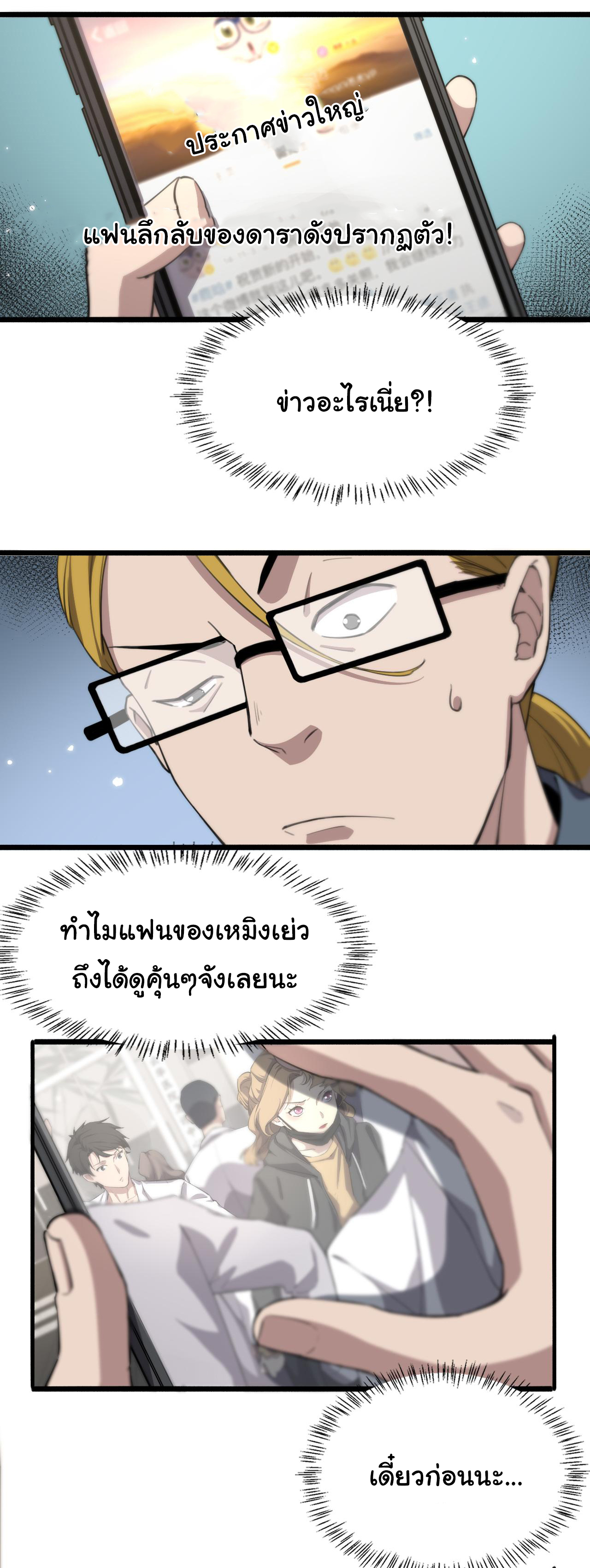 สุดยอดระบบของหมอหลิงหรัน ตอนที่ 160 หน้า 21