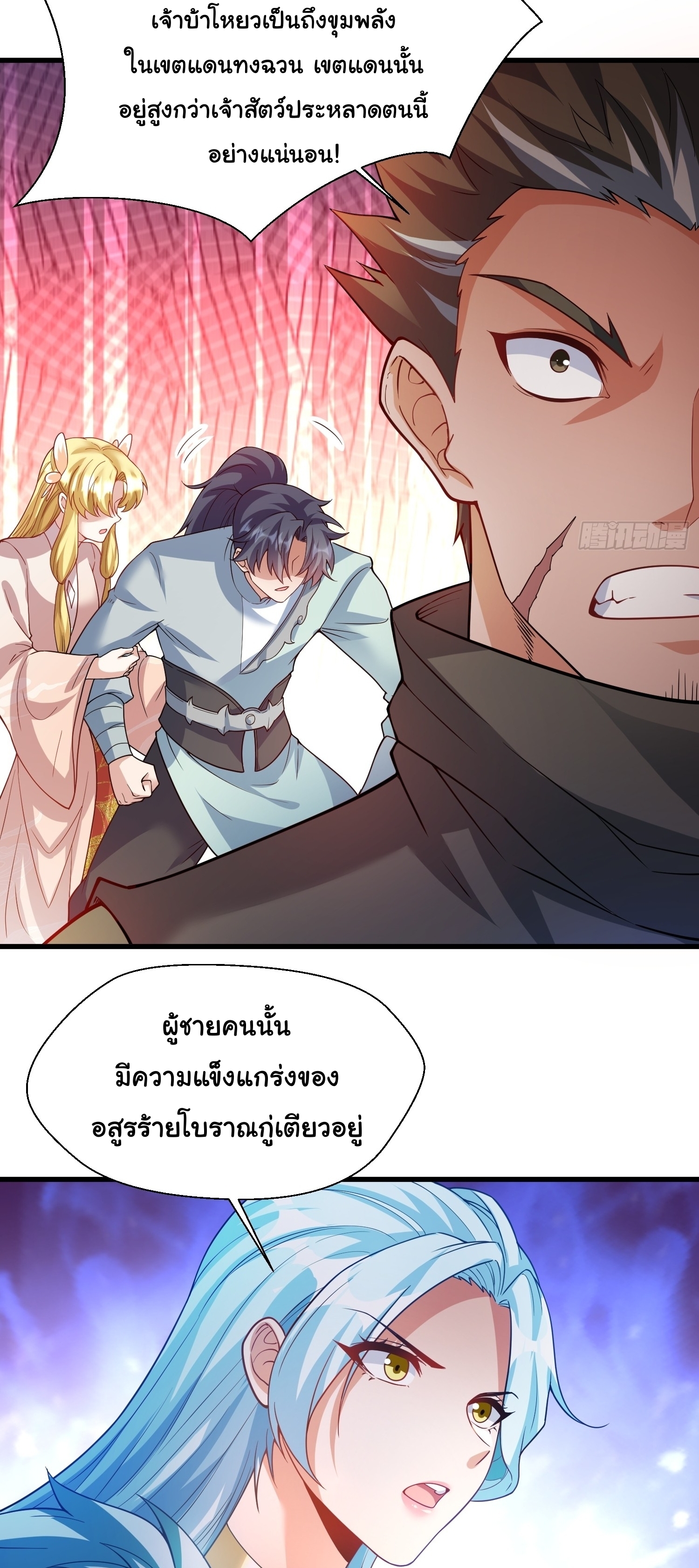 เทพเซียนหมื่นวิถี ตอนที่ 30 หน้า 27