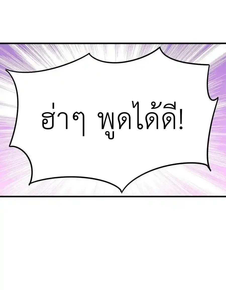 My Harem Is Entirely Female Demon Villains ตอนที่ 87 หน้า 53