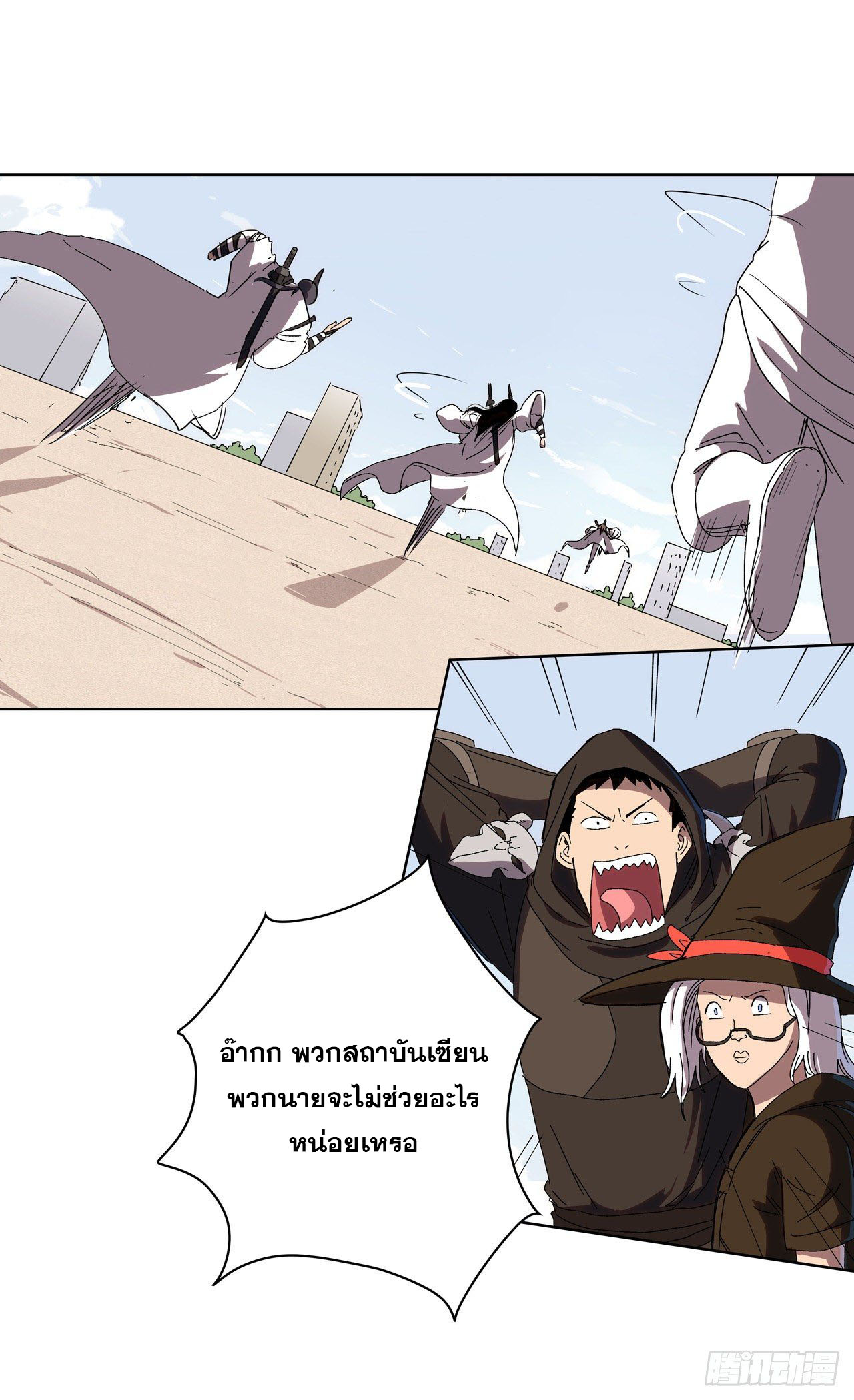 Cultivator vs Superhero (ทันจีน) ตอนที่ 64 หน้า 12