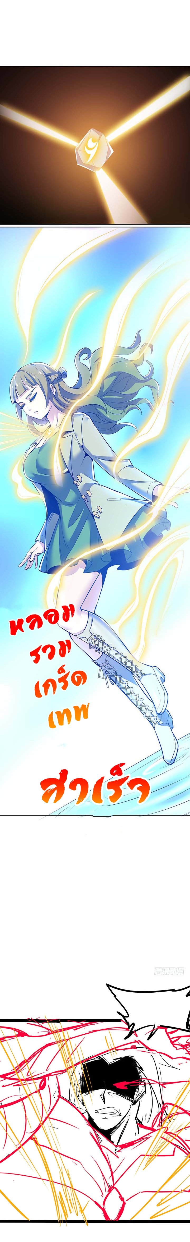 Undead King Beyond ตอนที่ 24 หน้า 12