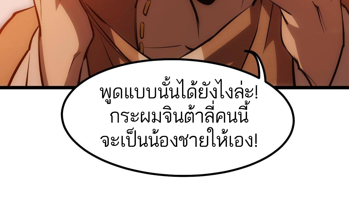 Extremely Evil Game ตอนที่ 14 หน้า 22