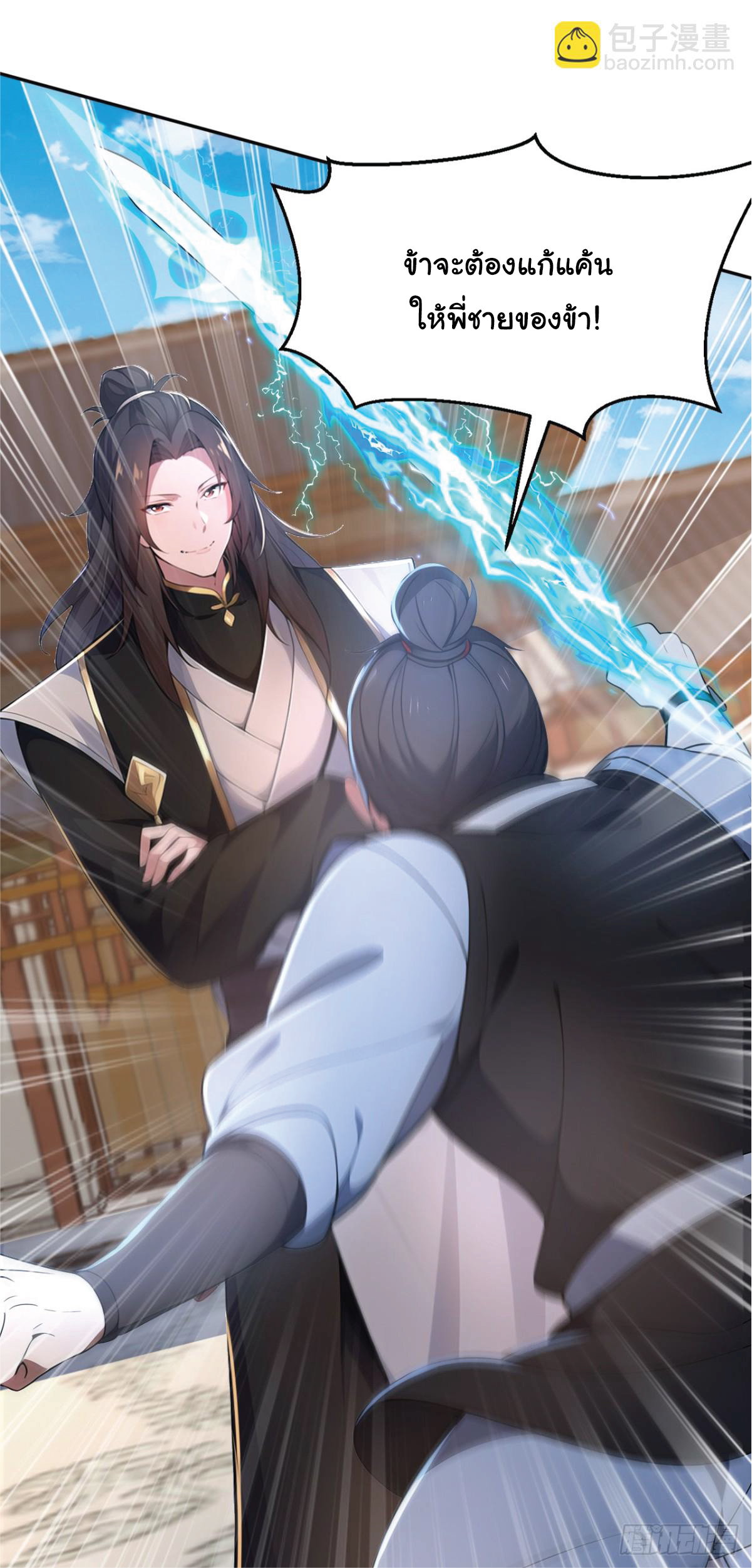 I Get Stronger Just by Lying down while My Apprentice Cultivates ตอนที่ 20 หน้า 25