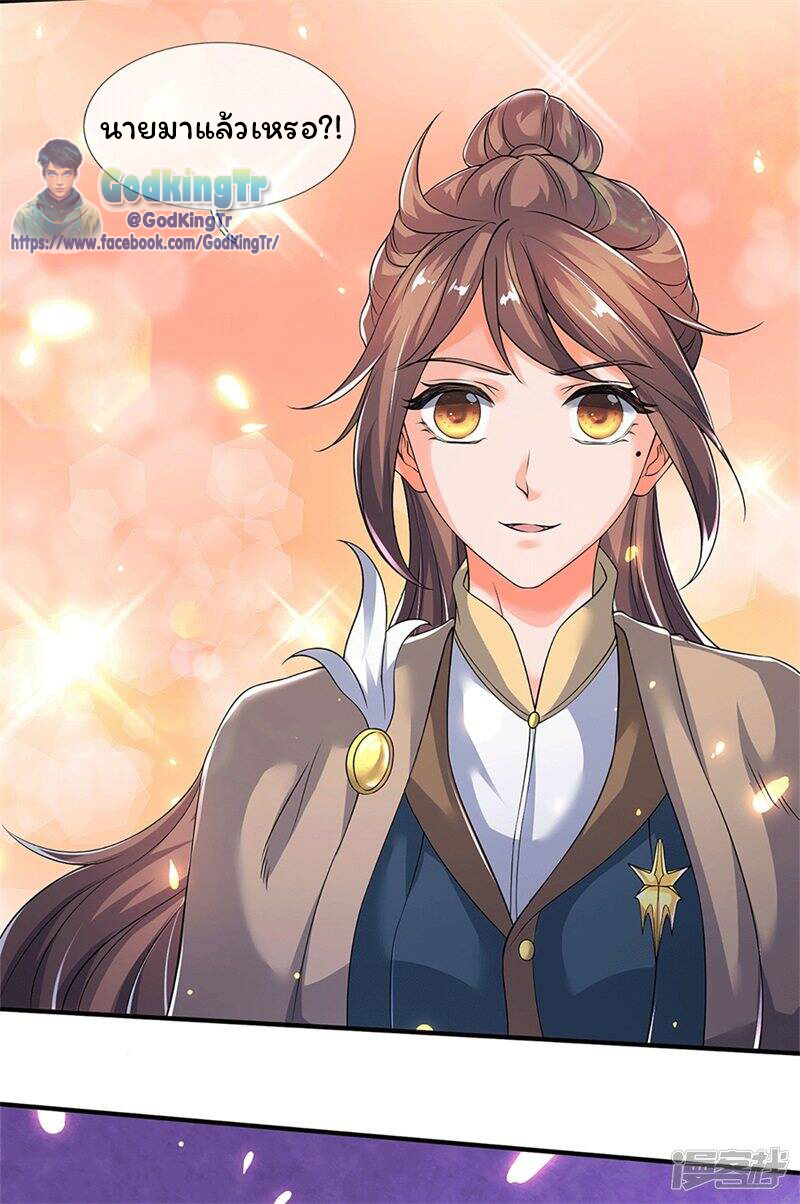 ราชาเทพนิรันดร์ (Eternal god king) ตอนที่ 207 หน้า 30