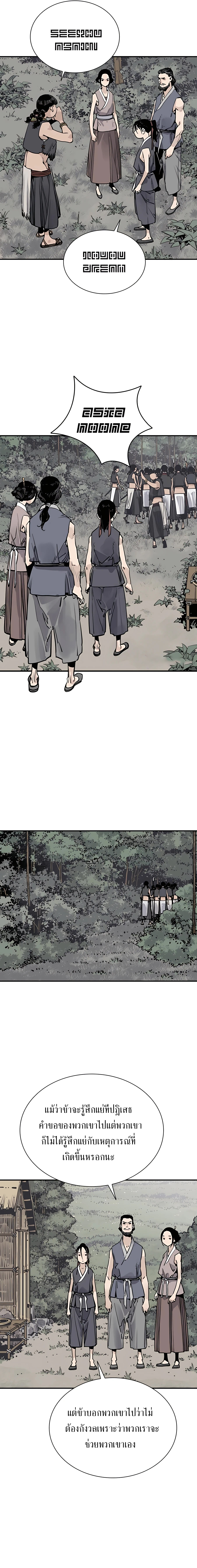 Death God - เทพเจ้าแห่งความตาย ตอนที่ 23 หน้า 8