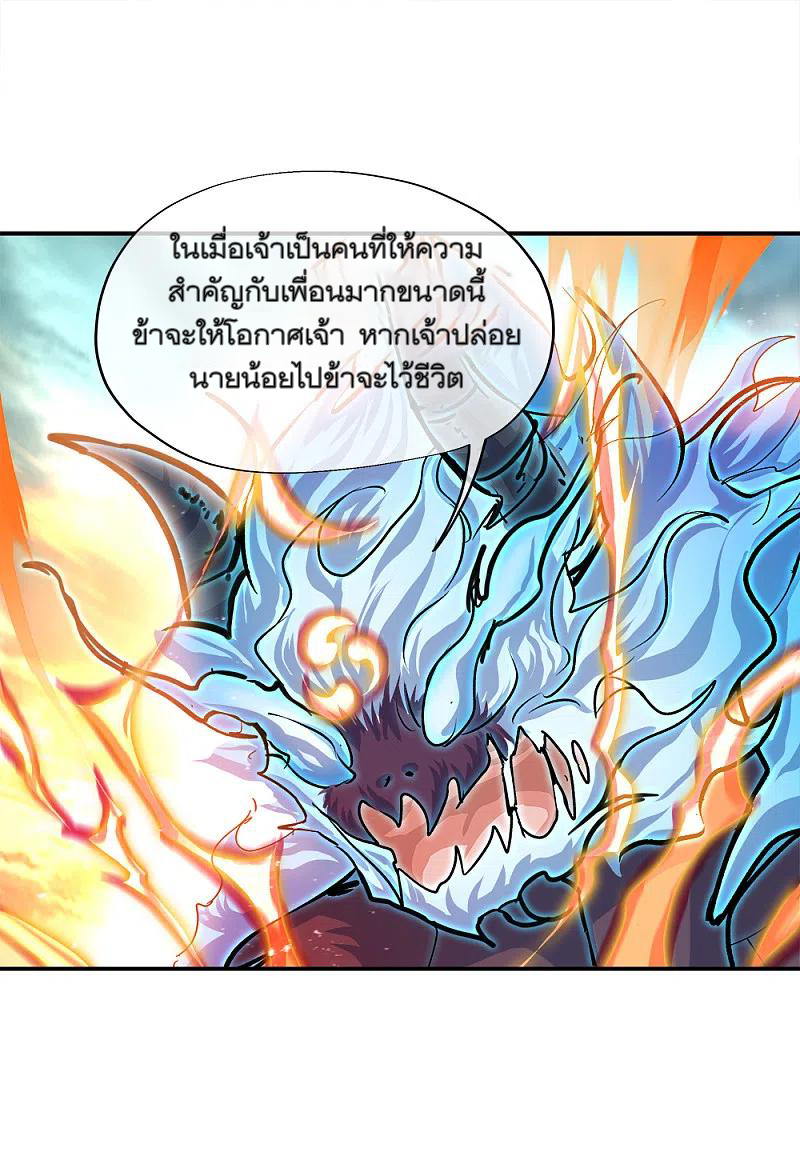 peerless battle spirit ตอนที่ 301 หน้า 12
