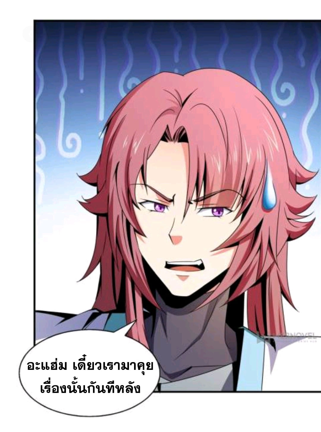 Library Of Heaven's Path ตอนที่ 48 หน้า 20