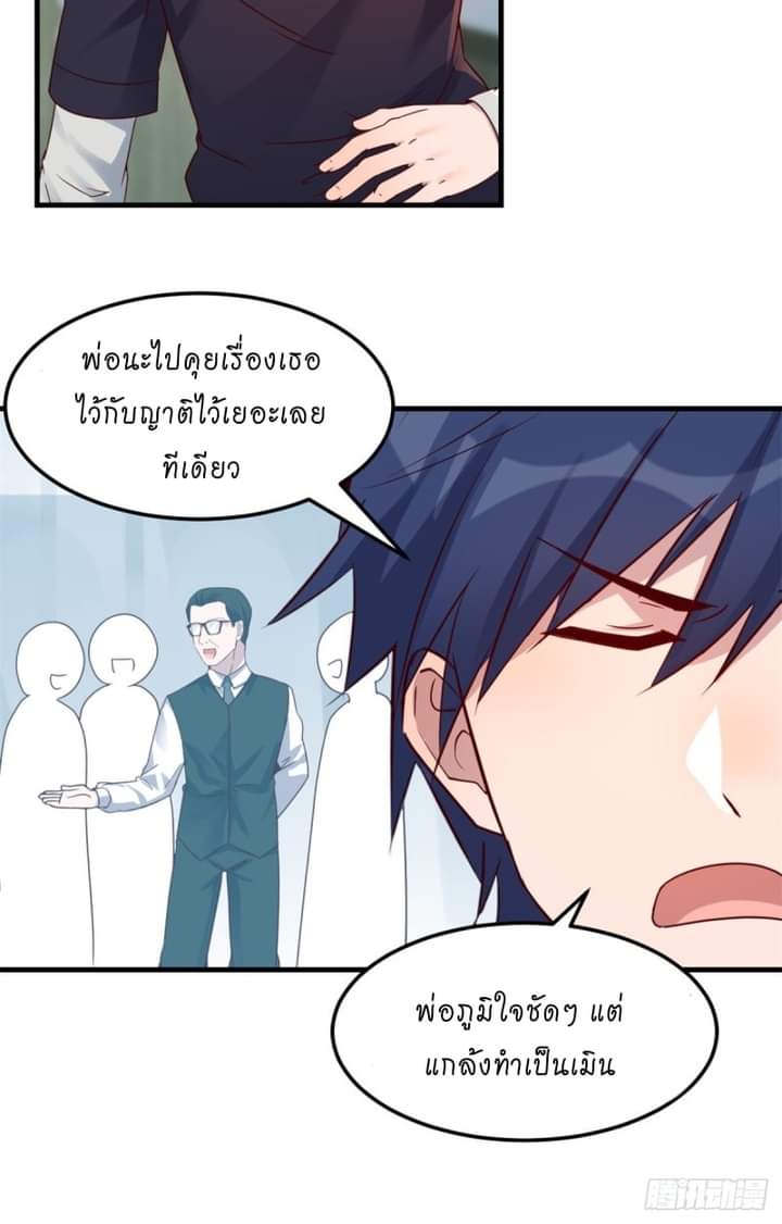 My sister is a famous star – พี่สาวฉันเป็นดาราดัง ตอนที่ 7 หน้า 15