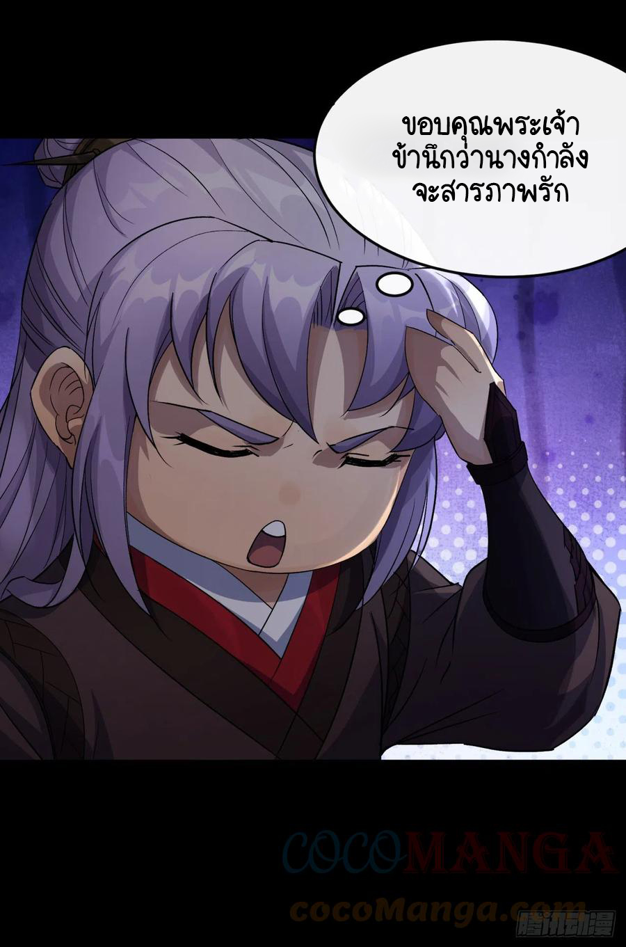 มหาปราชญ์ผู้ยิ่งใหญ่ ตอนที่ 63 หน้า 5