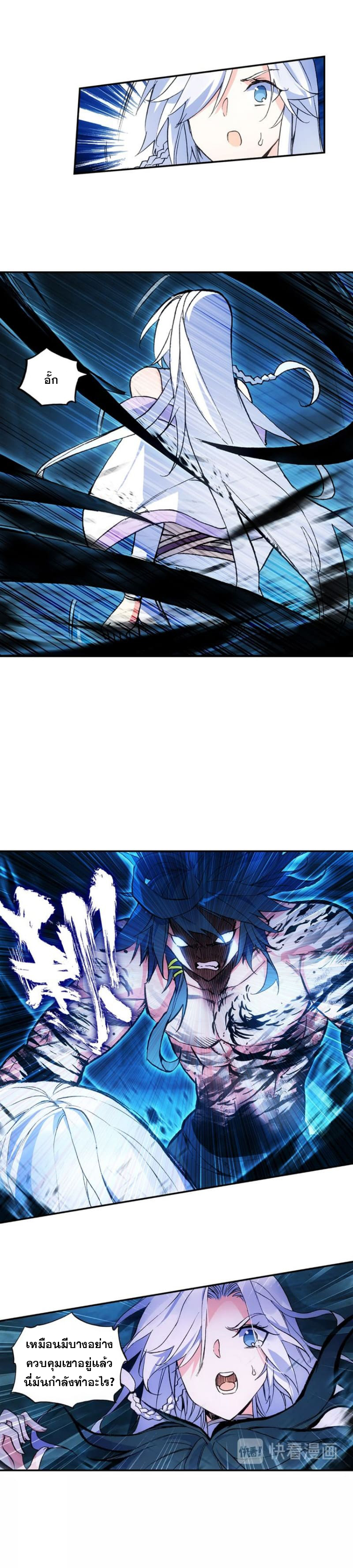 Heavenly jewel change ตอนที่ 6 หน้า 3