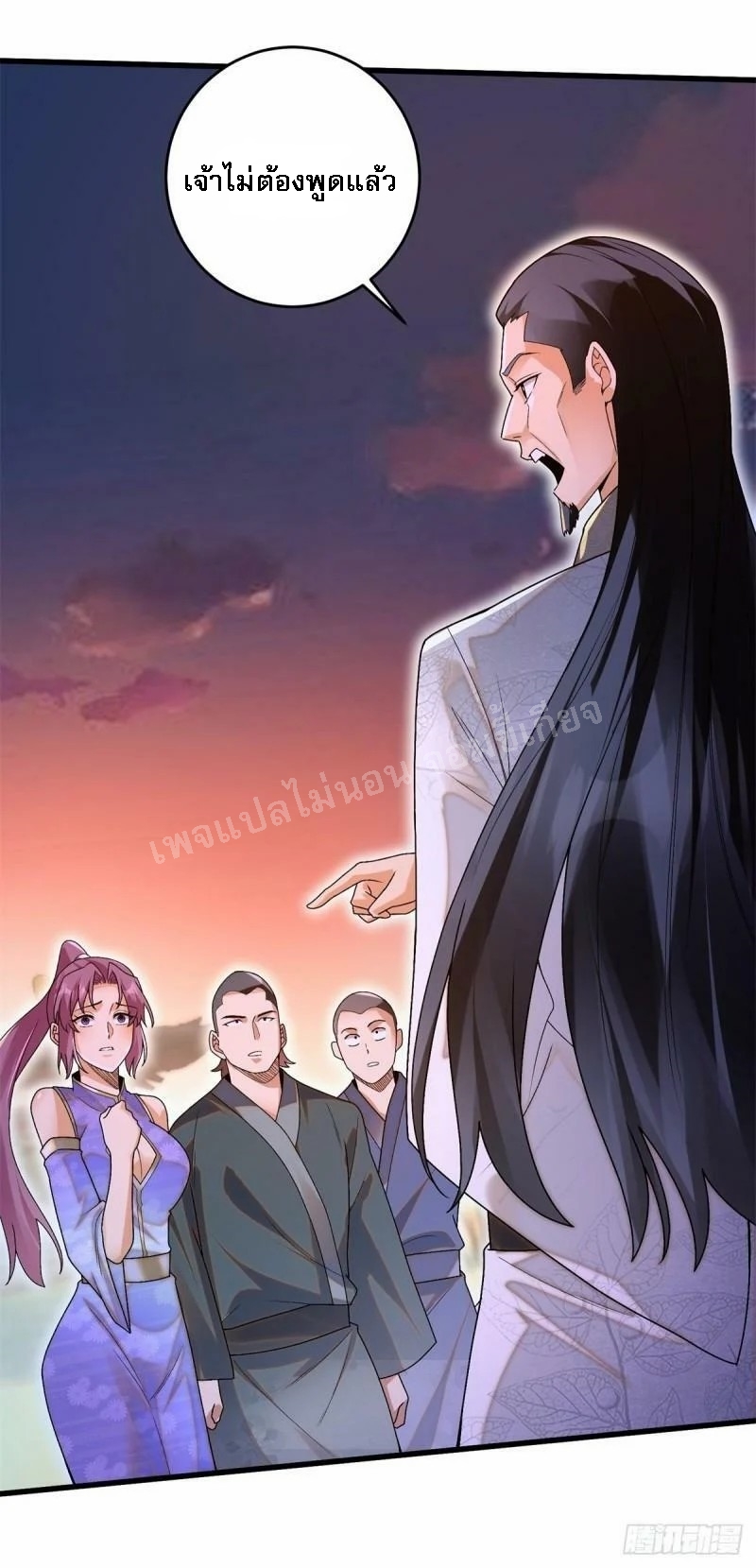 การหวนคืนของอัจฉริยะสุดแกร่ง ตอนที่ 8 หน้า 52