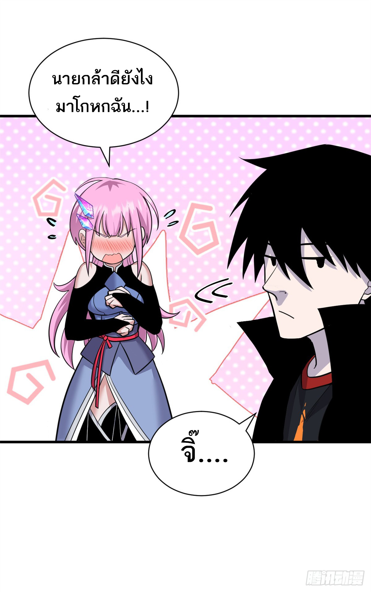 โคตรเทพร้านสัตว์อสูร ตอนที่ 110 หน้า 2