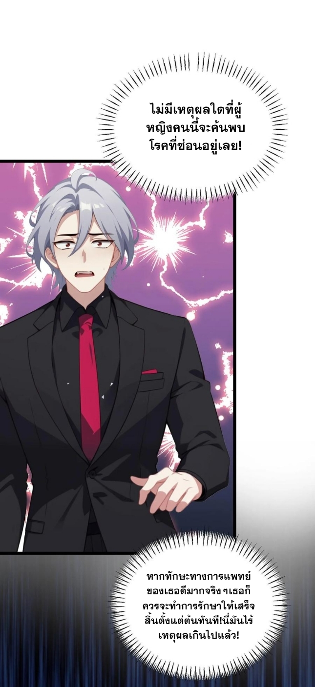 ฮาเร็มของพระเอกน่ะฉันขอเถอะ !? ตอนที่ 12 หน้า 12