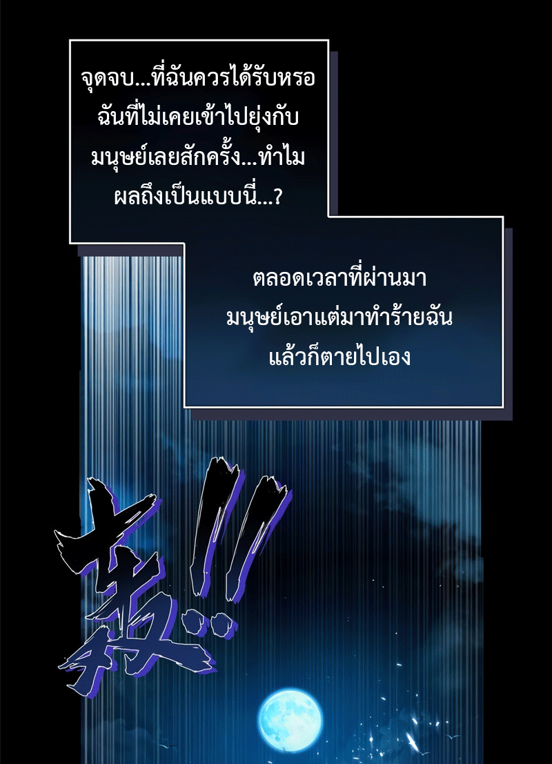 My Dragon System ตอนที่ 4 หน้า 6