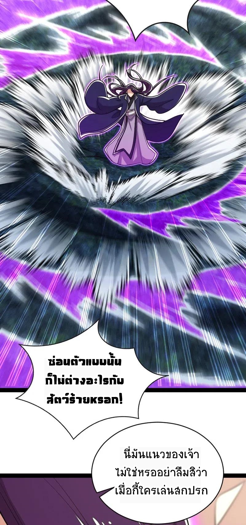 ชีวิตอันสันโดษของจักพรรดิ์หลินเกอ ตอนที่ 59 หน้า 6