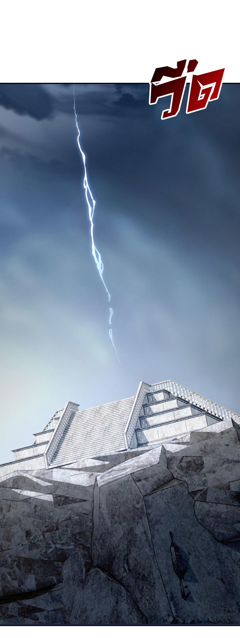 โคตรเทพร้านสัตว์อสูร ตอนที่ 87 หน้า 19