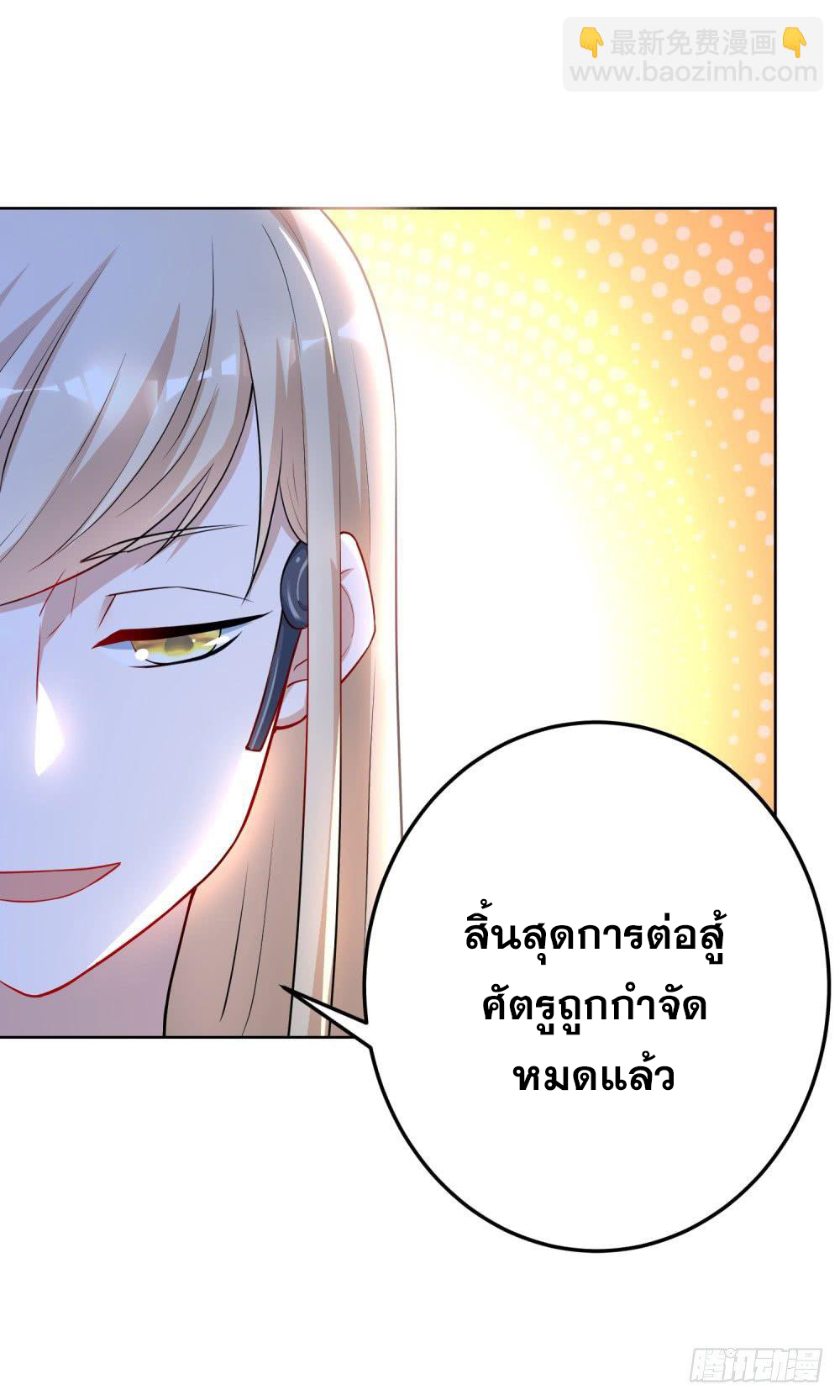เส้นทางแห่งอัคคีฟ้า ตอนที่ 14 หน้า 12