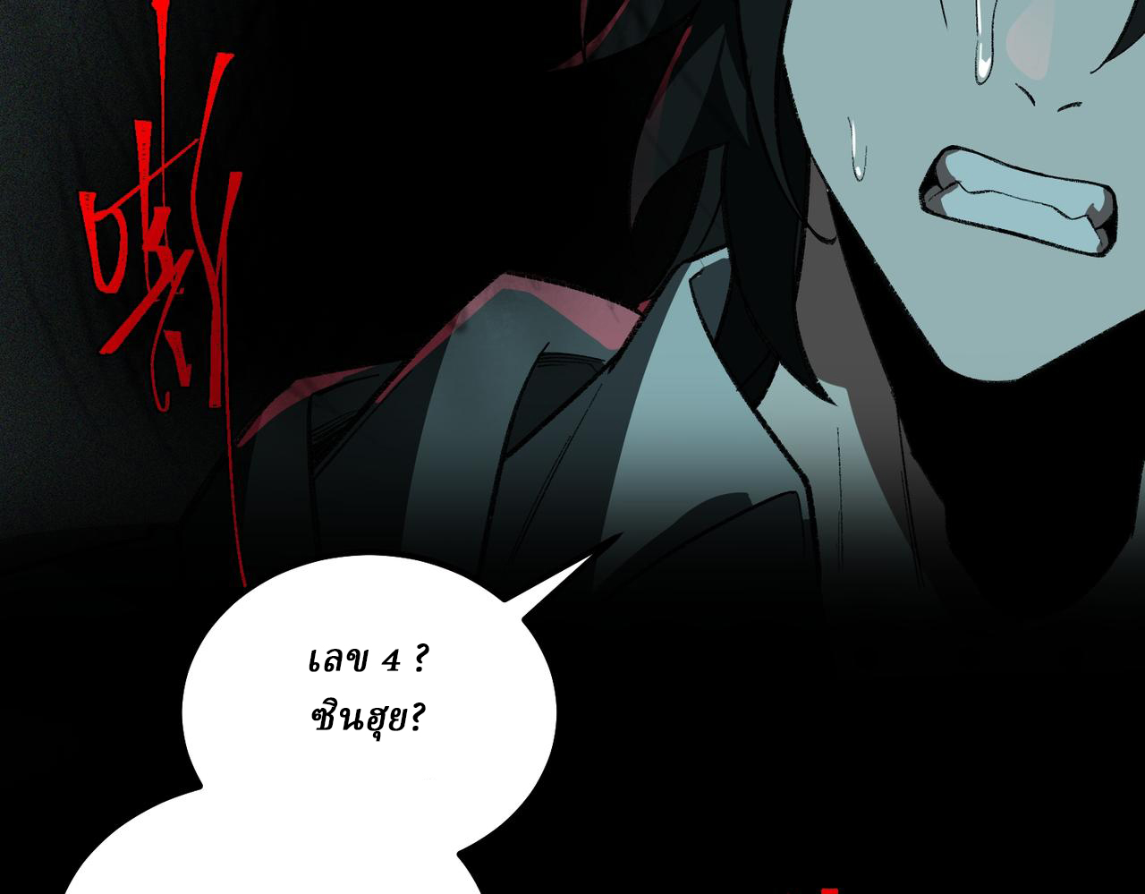 I created an Urban Legend ตอนที่ 12 หน้า 97