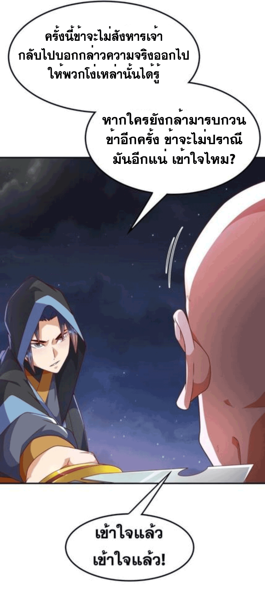 Wu ni ตอนที่ 217 หน้า 33