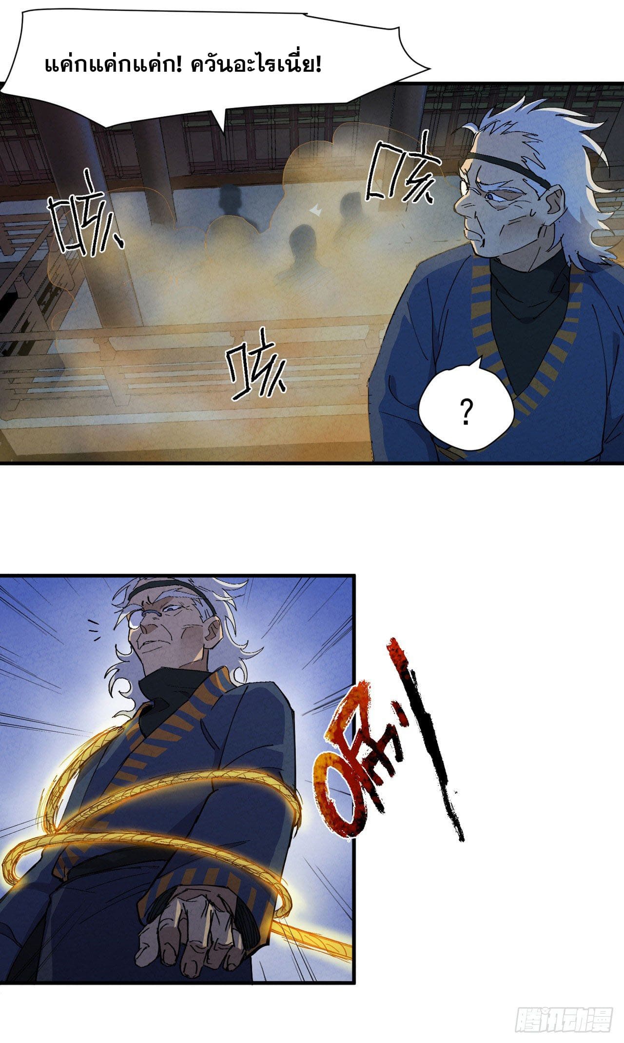 ระบบพัฒนาสุดแข็งแกร่ง ตอนที่ 6 หน้า 19