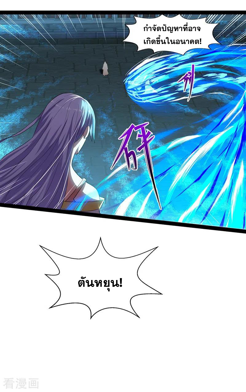 จักรพรรดิสวรรค์จุติ ตอนที่ 19 หน้า 18