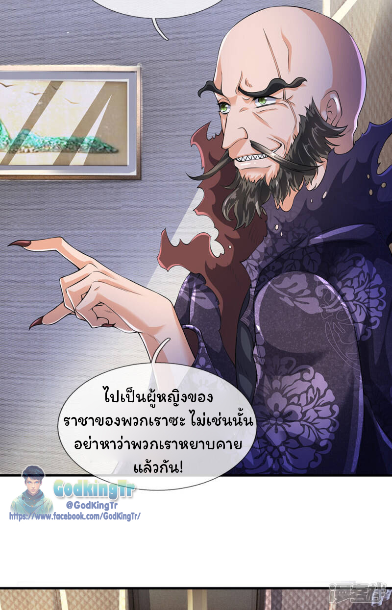 ราชาเทพนิรันดร์ (Eternal god king) ตอนที่ 180 หน้า 15