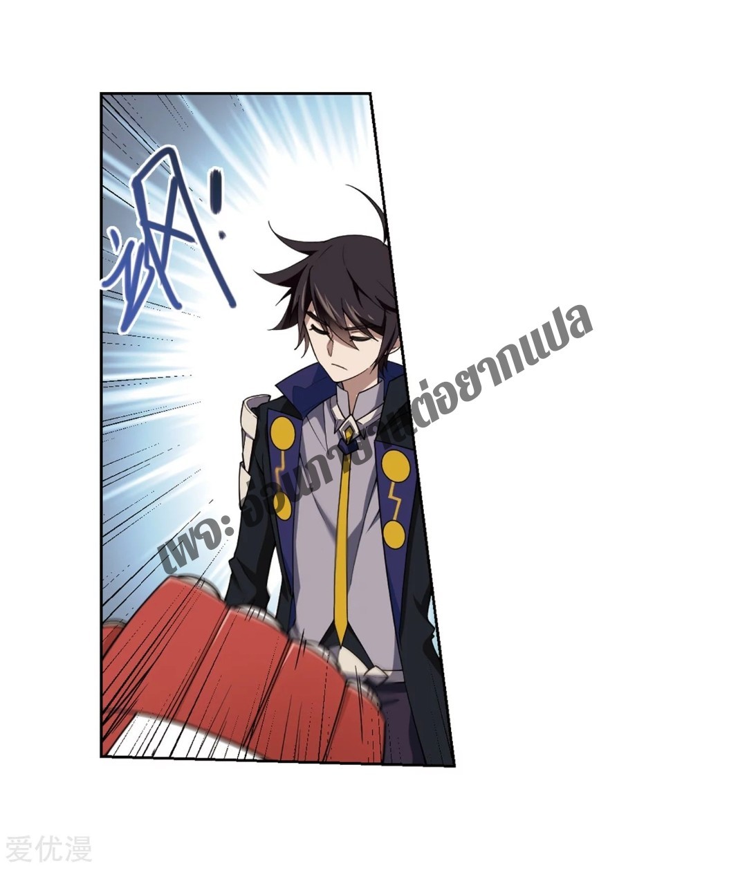 จอมเวทย์กังฟู ตอนที่ 77 หน้า 22