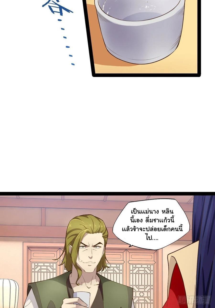 เทพนักเปิดซิง ต่างโลก (เมียร้อยคน) ตอนที่ 7 หน้า 22