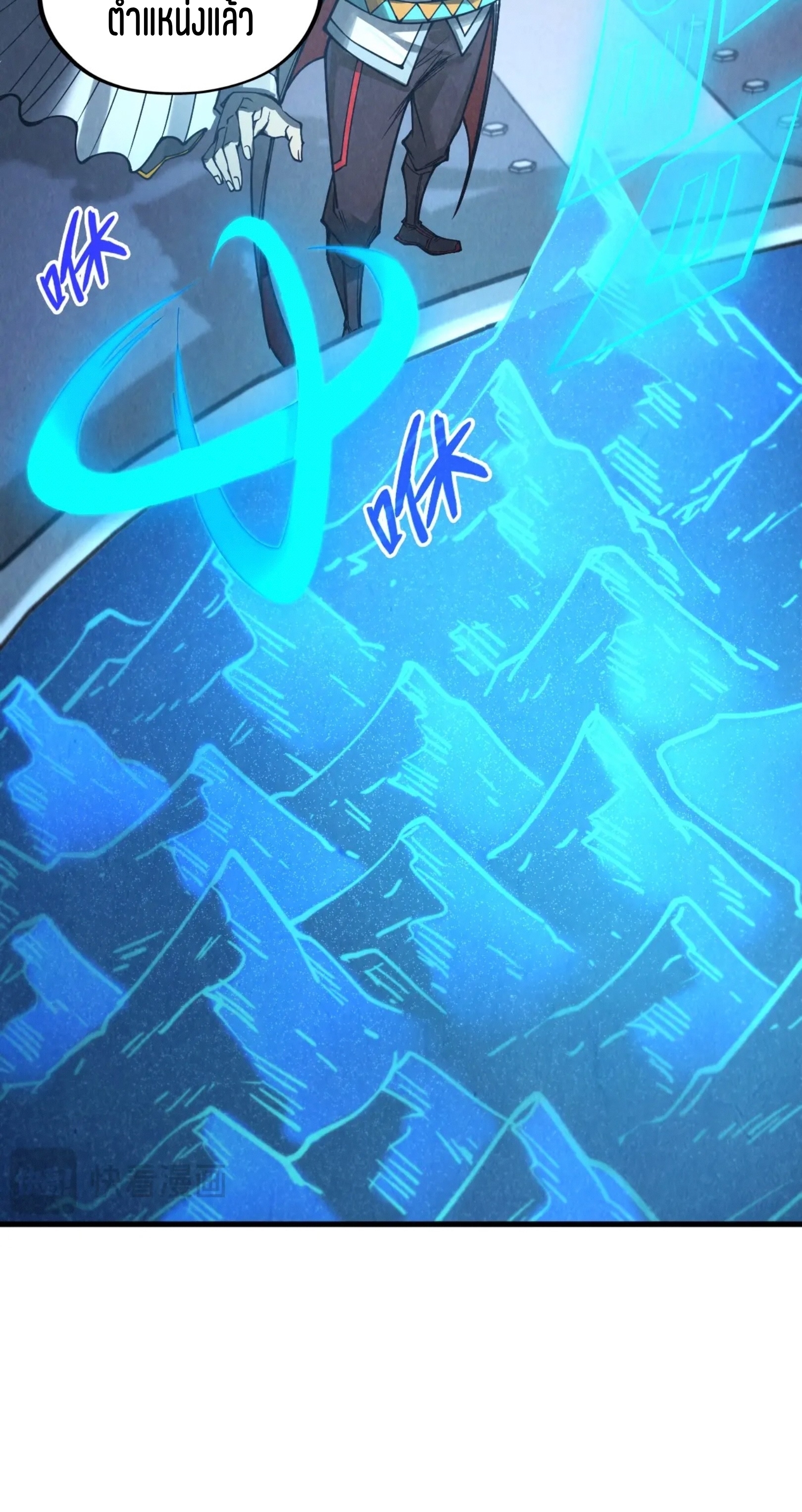 มหาเทพนิรันดร์กาล ตอนที่ 240 หน้า 46