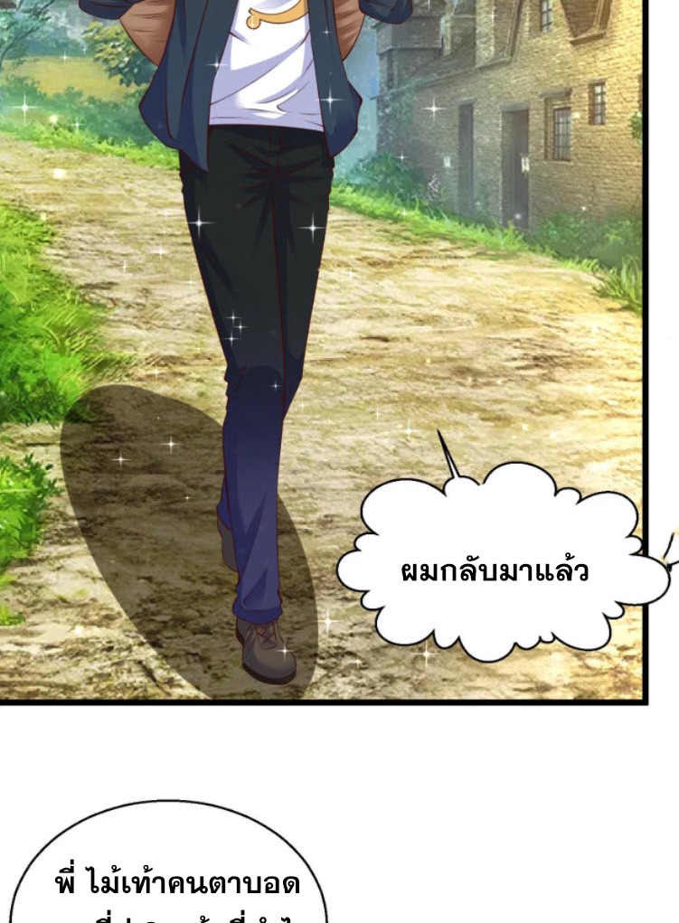 หมอเทพชนบท ตอนที่ 7 หน้า 36