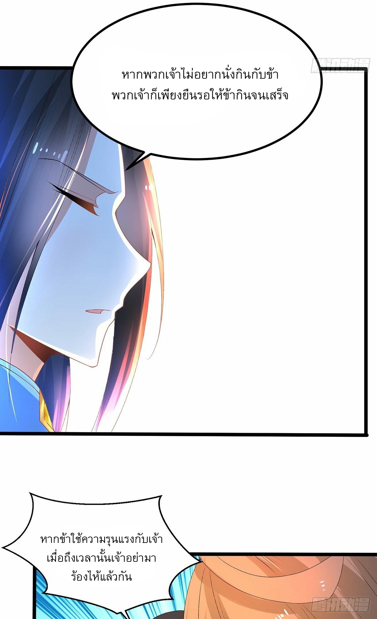 เทพกระบี่มรณะ (ชนจีน) ตอนที่ 9 หน้า 39