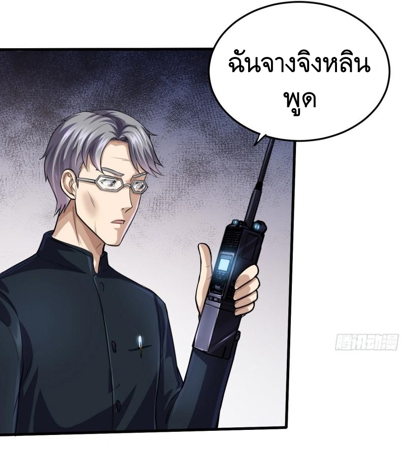 THE FIRST ORDER ตอนที่ 231 หน้า 13