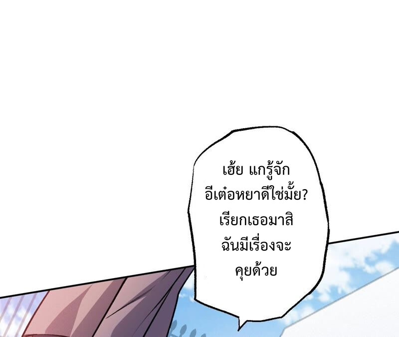 เอาชีวิตรอดในวันสิ้นโลก(暗海纪元) ตอนที่ 1 หน้า 95