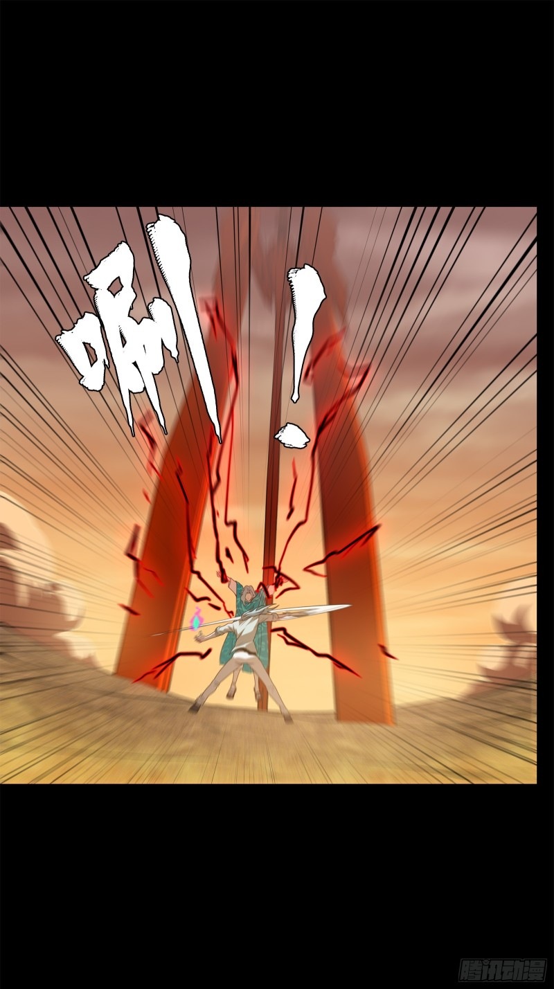 Legend of Star Genera ชนจีน ตอนที่ 120 หน้า 12