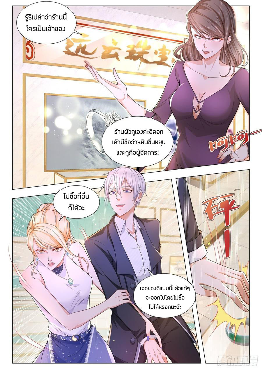 Divine Hero’s Skyfall System ตอนที่ 104 หน้า 6