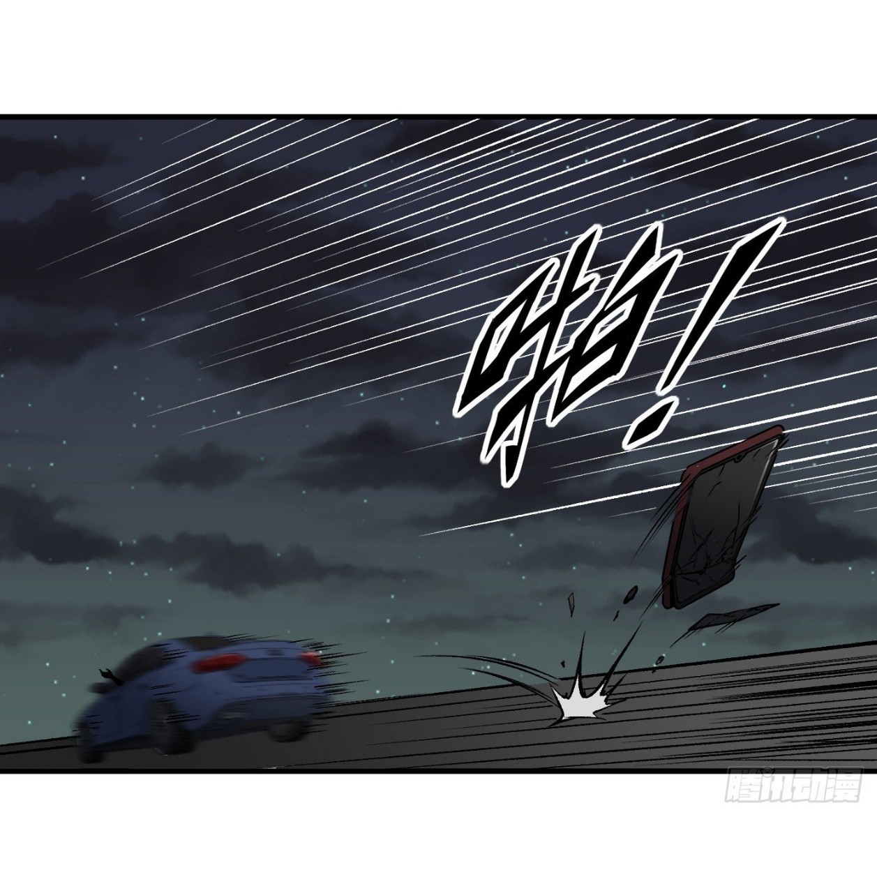 ยอดคนอัจฉริยะ ซุปเปอร์ไวรัสกลายพันธุ์ ตอนที่ 59 หน้า 15