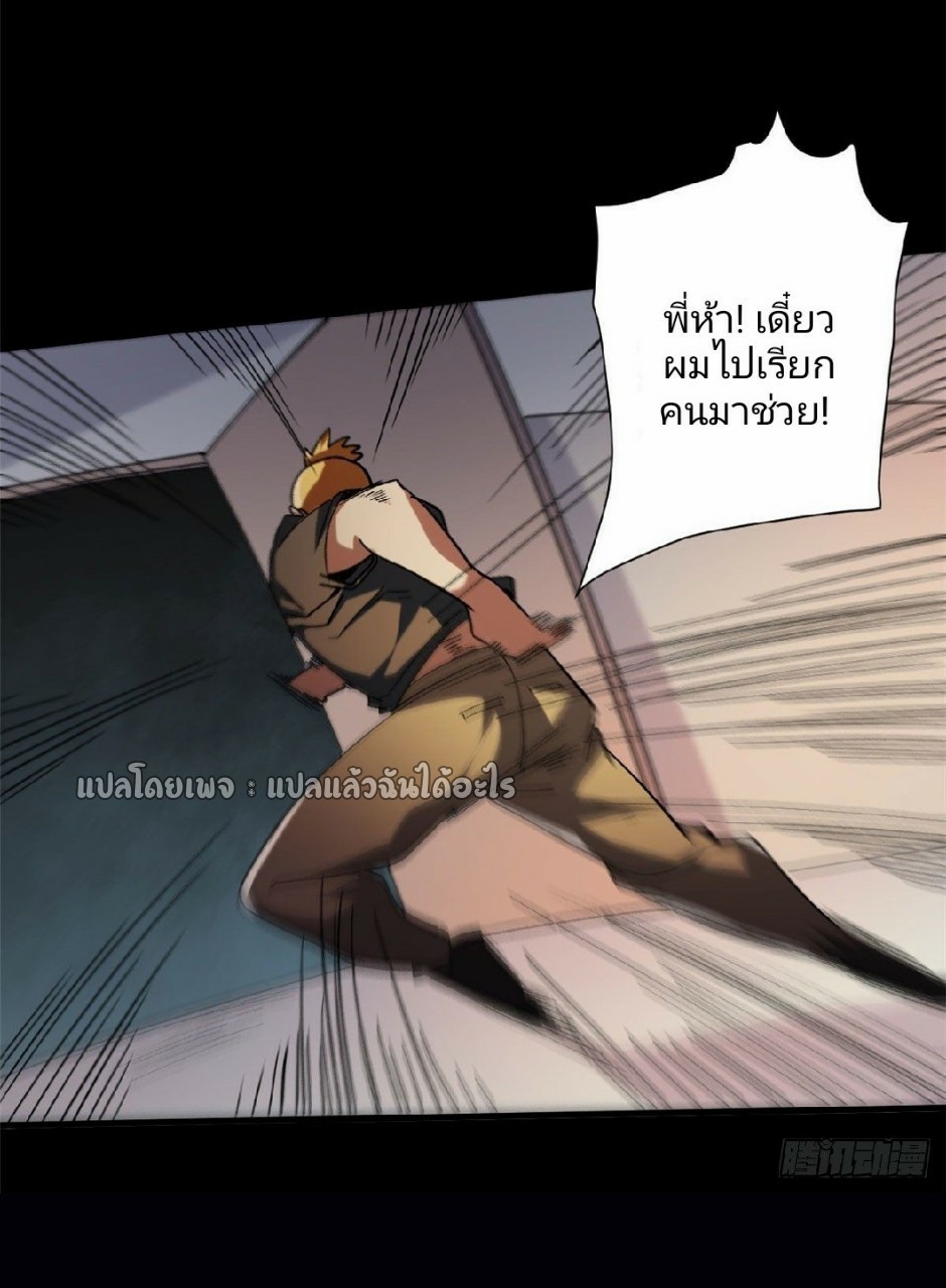 รูเล็ตเวิลด์ สุ่มไอเทมเอาชีวิตรอด ตอนที่ 30 หน้า 36