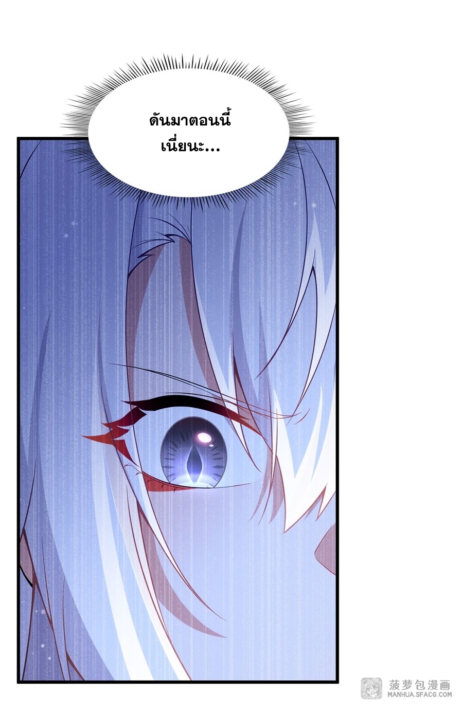 Shut Up, Evil Dragon! หุบปากซะยัยมังกรร้ายข้าไม่อยากมีลูกกับเจ้าอีกแล้ว ตอนที่ 10 หน้า 27