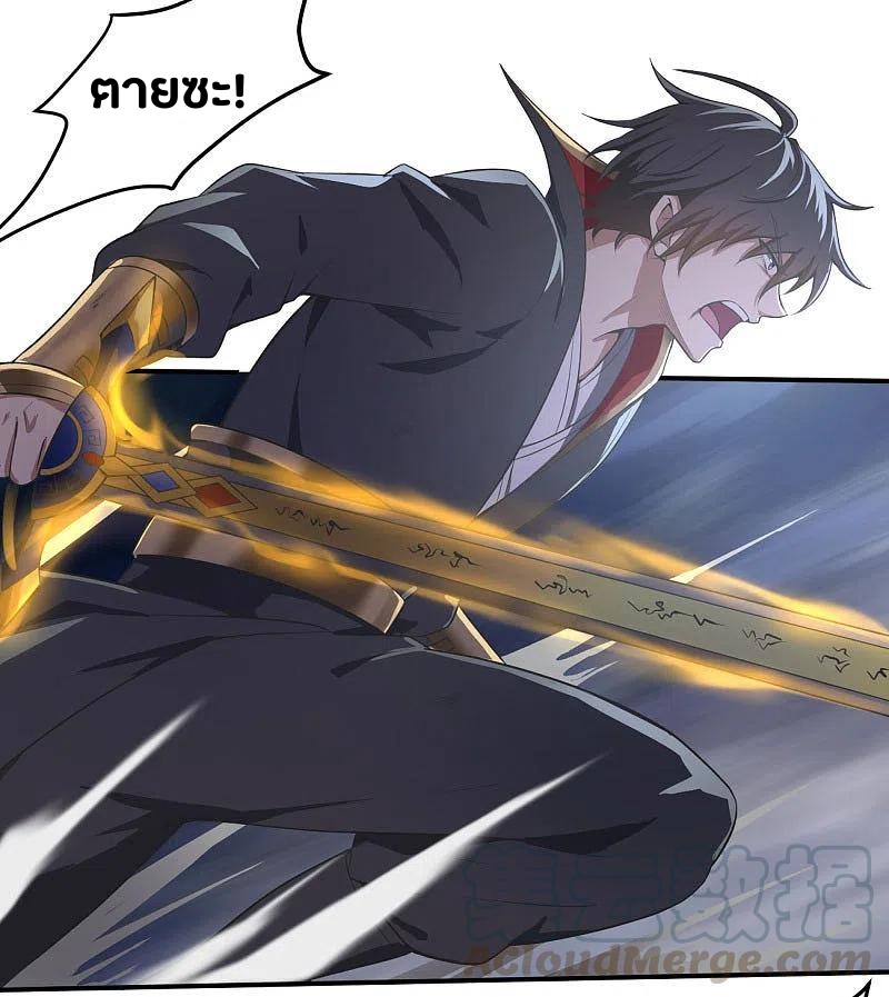 One Sword Reigns Supreme ตอนที่ 129 หน้า 4