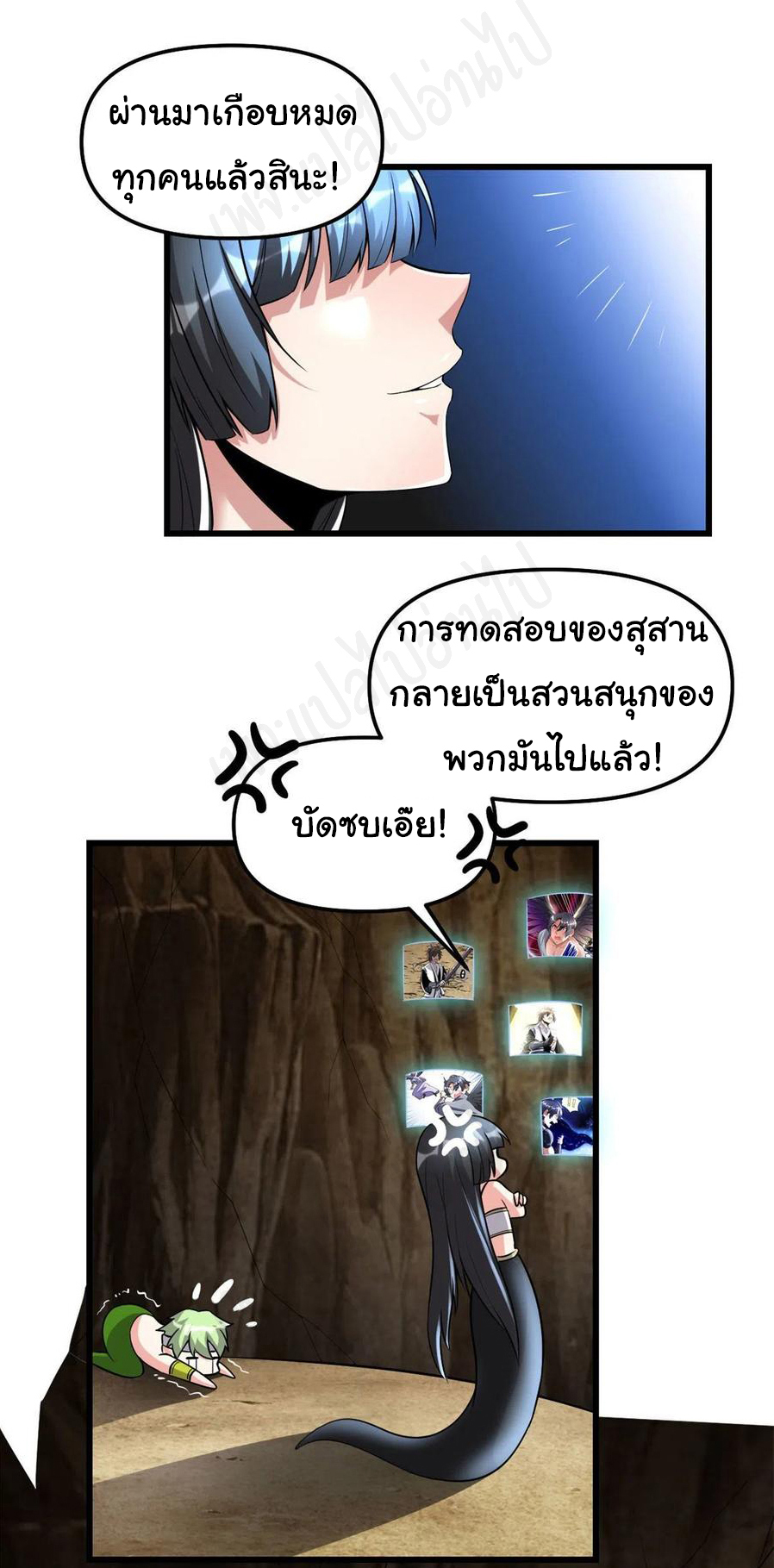 I might be a fake fairy ตอนที่ 211 หน้า 3
